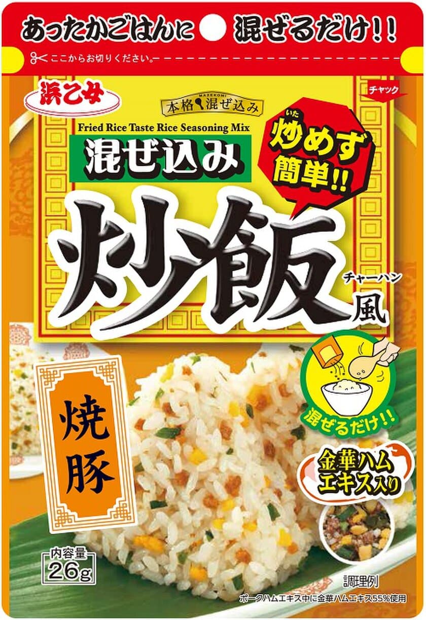 10秒で炒飯が完成！？混ぜ込みふりかけ炒飯風「焼豚」味　
具材感UPで彩りもさらに鮮やかに！2月1日リニューアル発売