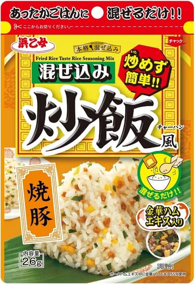 混ぜ込み炒飯風 焼豚_商品画像