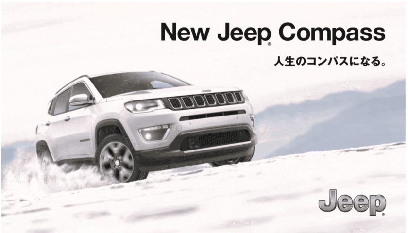 スキー＆スノーボードの“新感覚レース”が楽しめる！
「2018 Jeep Adventure Race」軽井沢で3月10日に開催