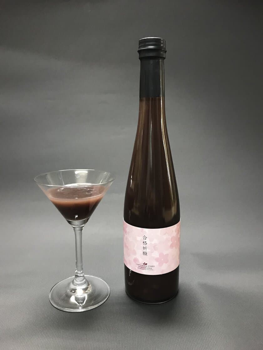 話題のスイーツ「飲む羊羹　ICHIZU」でゲン担ぎ！？
受験生の志望校合格への“一途”な想いを応援する桜ラベル登場