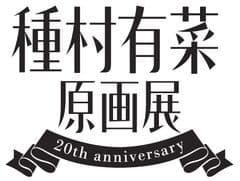 テレビ愛知株式会社