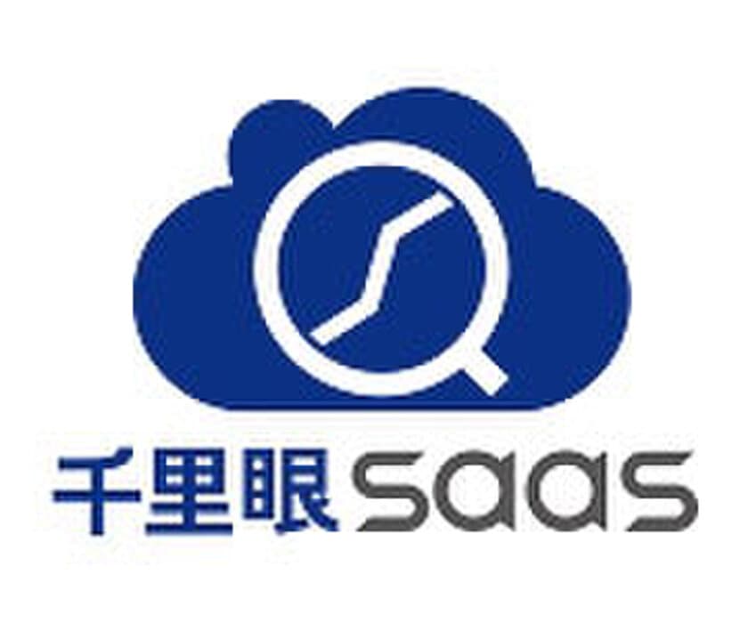 アシスト、運用イベント分析プラットフォーム
「千里眼SaaS」アップデート版を提供開始

～ジョブ稼働の「変化」や「いつもと違う」を
ピンポイントでキャッチ～