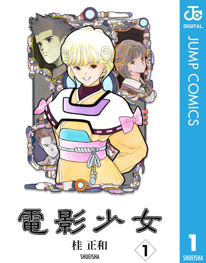 『電影少女』や『NANA―ナナ―』
『メイド・イン・ハニー』などの人気漫画が今だけ無料で読める！