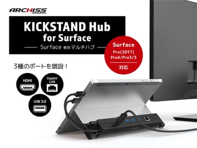 KICKSTAND Hub for Surface