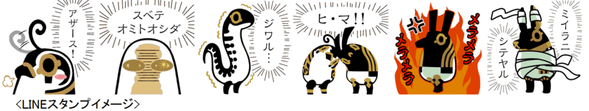 SNSで人気急上昇中！『とーとつにエジプト神』LINEスタンプ・着せかえ販売開始！