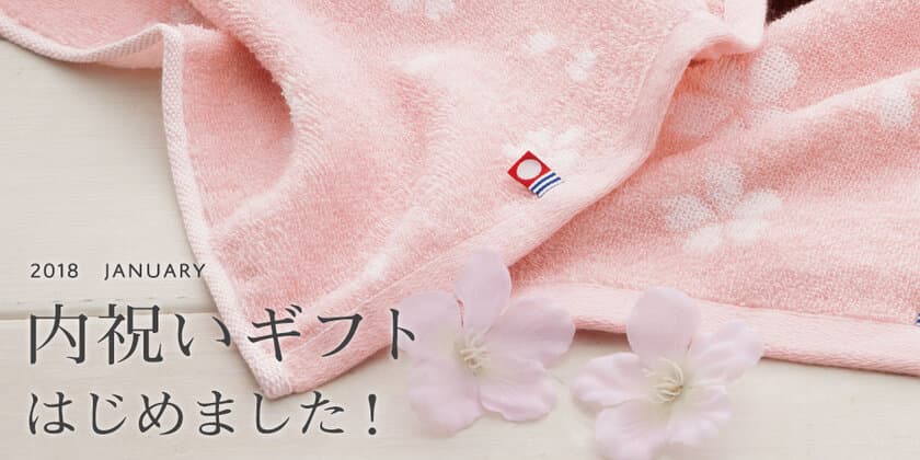 内祝いに最適！マタニティ服の通販店スウィートマミーより
全35種類のカタログギフトを販売開始