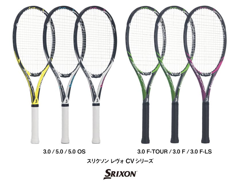 スリクソンテニスラケット「REVO(レヴォ) CV(シーブイ)」シリーズを新発売