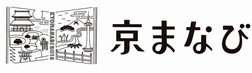 「京まなび　-知るともっと日本が好きになる-　」開催！
2月3日（土）～3月11日（日）＠東京都内各所