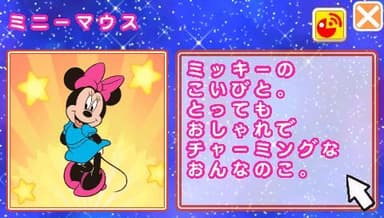 ディズニーキャラクターの図鑑1