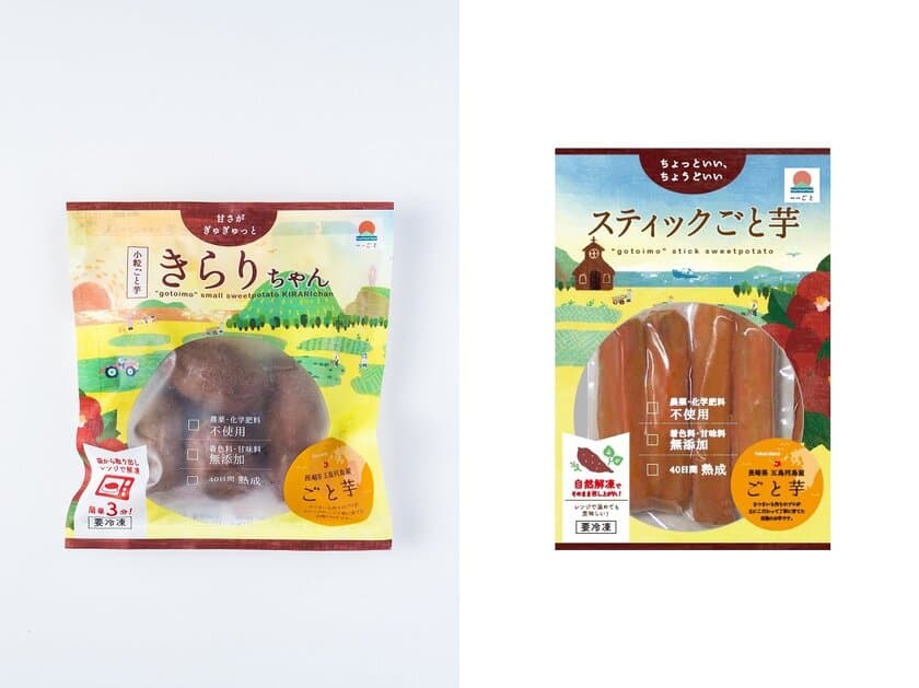 五島列島の極甘焼き芋「石焼ごと芋」の姉妹品
「小粒ごと芋 きらりちゃん」「スティックごと芋」を新発売