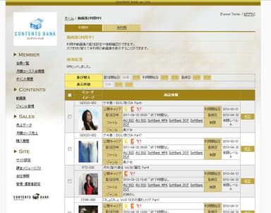 コンテンツの管理画面