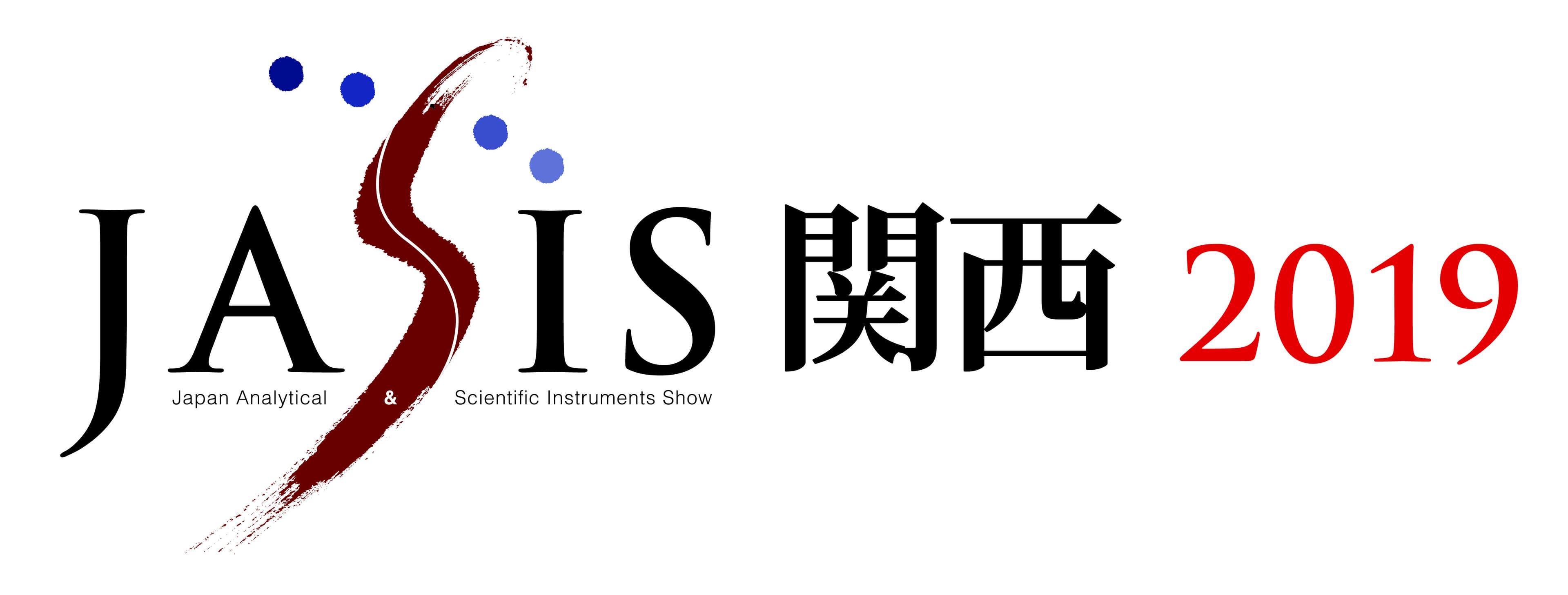 アジア最大級の分析機器・科学機器専門展示会「JASIS」が
2019年2月に関西でも開催　1月12日に出展募集開始