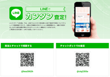 ふじたろう LINE