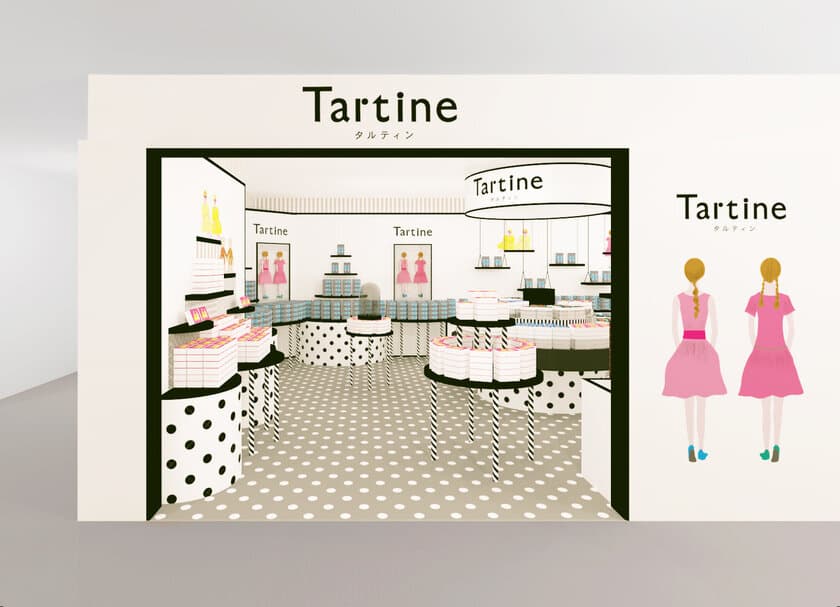 インスタ映え間違いなしのかわいさ　
「Tartine」(タルティン)のチョコレートが
バレンタインに期間限定で初登場