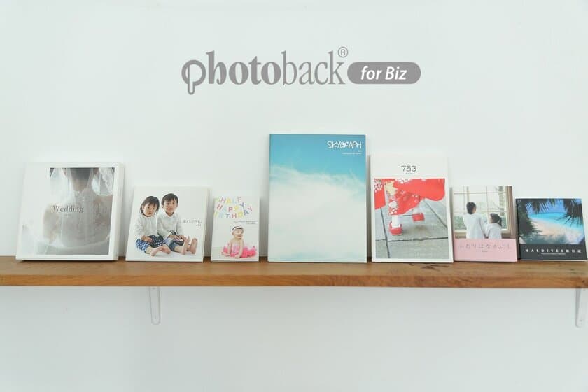 フォトブック作成サービス「Photoback for Biz」の
月額プラン会員数200社突破！SNS連携やデータ販売も開始予定