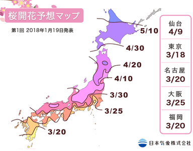 2018年桜開花予想マップ