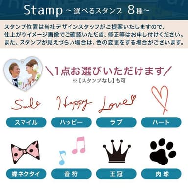 表面にスタンプをご追加できます