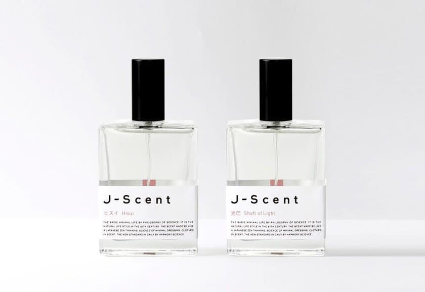 “ヒスイ”や“光芒”をイメージした香水が登場！
和の香水ブランド『J-Scent』から2月10日に発売