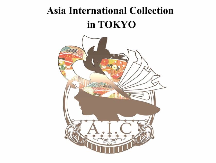 アジアに羽ばたくモデルが決まる！5歳～40歳以上まで3部門
「ASIA INTERNATIONAL COLLECTION」出場者募集を開始