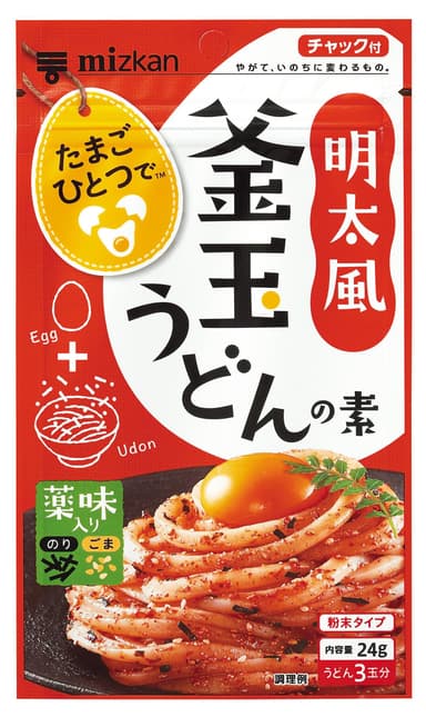 明太風釜玉うどんの素