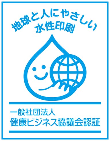 一般社団法人 健康ビジネス協議会 ロゴ