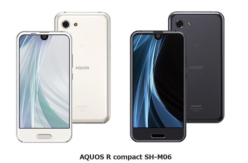 BIGLOBEモバイルが、シャープ製スマートフォン
「AQUOS R compact SH-M06」を提供開始
～最大15,600円キャッシュバック特典を実施中～