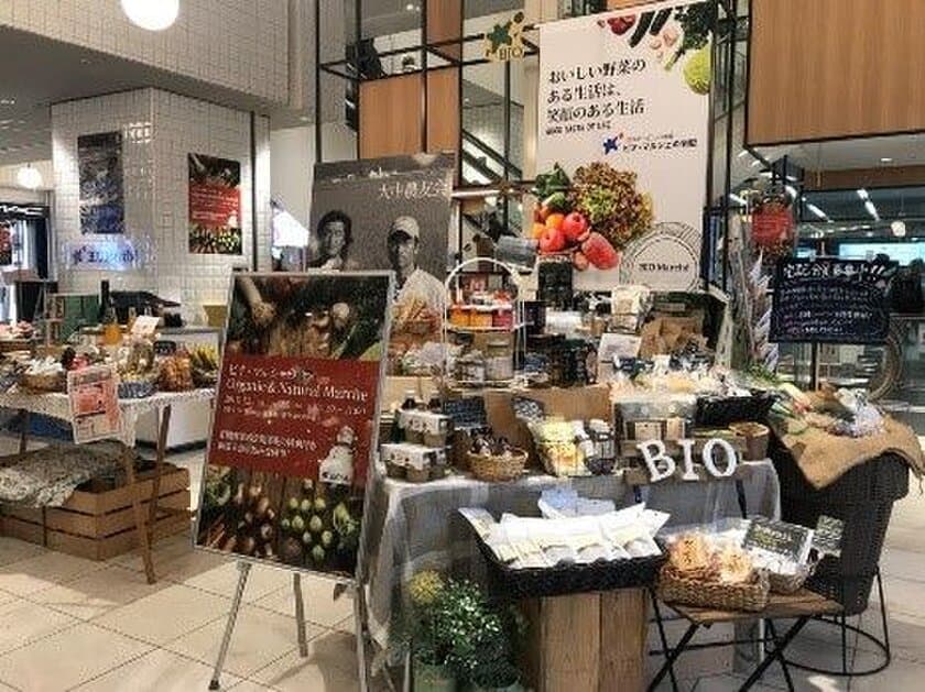 有機野菜の「ビオ・マルシェの宅配」、
京阪モールにて「Organic & Natural Marche」を開催