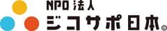 NPO法人交通事故と労災をサポートする会日本