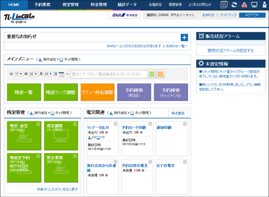『TL-リンカーン』トップ画面