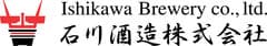 石川酒造株式会社