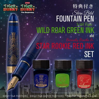 TIGER & BUNNY　シュテルンビルト万年筆／WILD ROARグリーンインク＆STAR ROOKIEレッドインクセット(バナー)