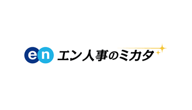 エン 人事のミカタ_ロゴ