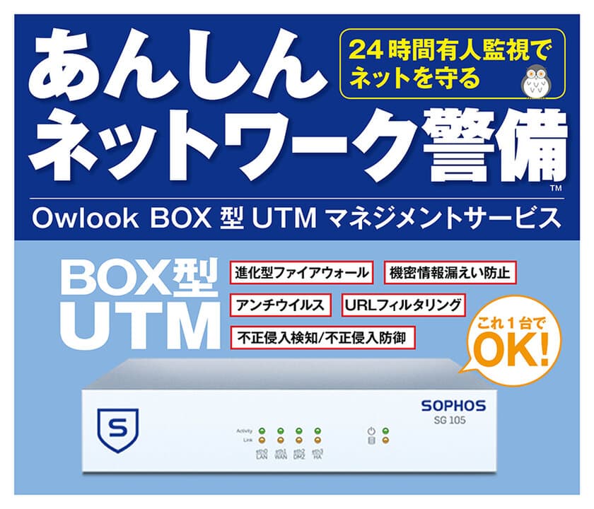 興安計装、企業向けサイバーセキュリティで
ALSOK愛媛綜合警備保障と業務提携