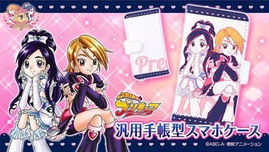 15周年記念品　ふたりはプリキュア汎用型スマホケース(バナー)