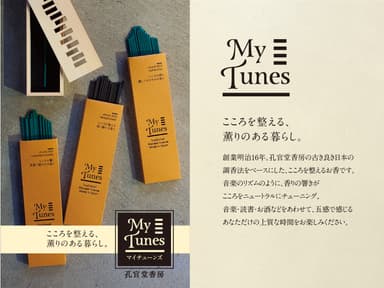 MyTunesイメージ画像01