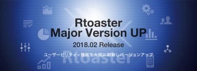 Rtoasterメジャーバージョンアップ