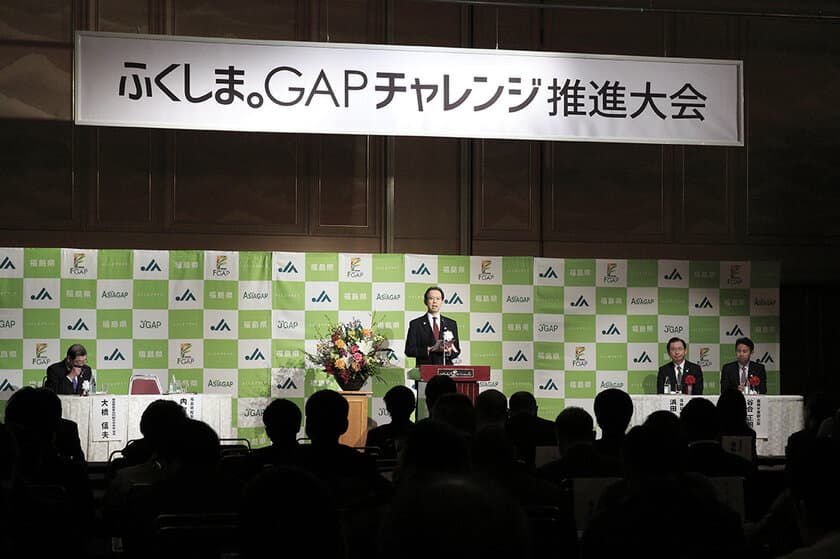 GAP取得の県内事例から、2020東京大会の食材調達のコツまで　
「ふくしま。GAPチャレンジ推進大会」、2月1日開催のご報告