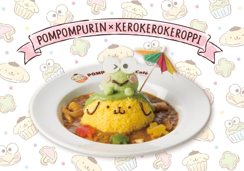 けろけろけろっぴ×ポムポムプリンカフェ期間限定でOPEN！
プリン島で雨宿りをするけろっぴなど“仲良し”メニュー全4種
(2/15～3/31・梅田店、3/1～3/31・原宿店・名古屋店)