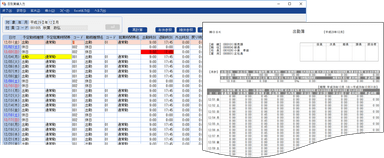 休暇残数の管理