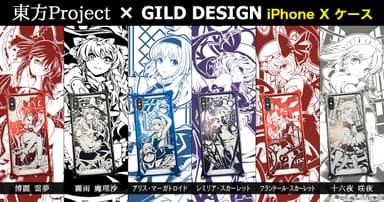 『東方Project』iPhone Xケース