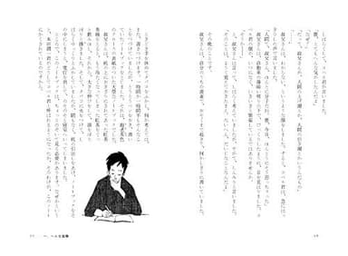 文字も大きく、レイアウトも読みやすい小説・新装版2