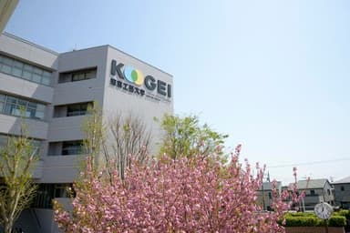 東京工芸大学　厚木キャンパス