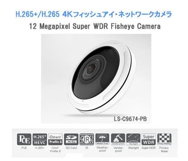 H.265+/H.265(HEVC)方式4Kフィッシュアイ・ネットワークカメラ