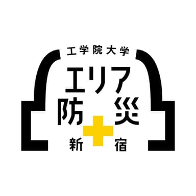 ヘルメットをモチーフにした『エリア防災』ロゴ