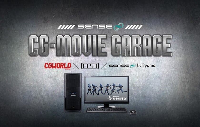 iiyama PC「SENSE∞（センス インフィニティ）」より
第8世代インテル(R) Core(TM) プロセッサーへ刷新した
Mayaアニメーター向けパソコンを発売