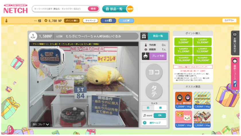 声優さんがゲームセンターの店員に？！
声優・佳村はるか、長縄まりあによる
オンラインクレーンゲームのサポートイベント開催！