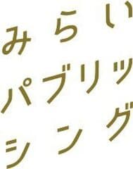 株式会社みらいパブリッシング