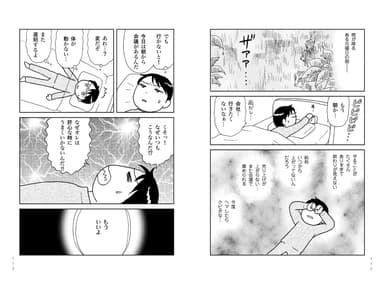 マンガ2