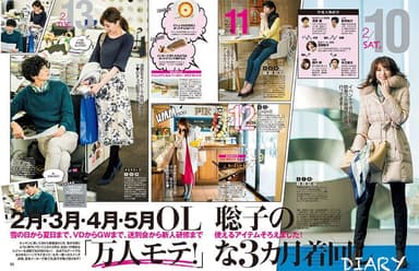 andGIRL3月号