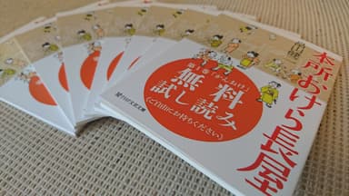 無料試し読み冊子